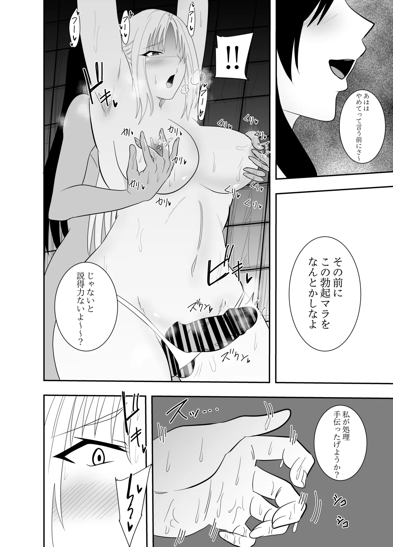 [Deramon] Futanari Elf Kishi Rein Eloisa no Chikubi Seme Kairaku Shuujin Nisshi 2 이미지 번호 11