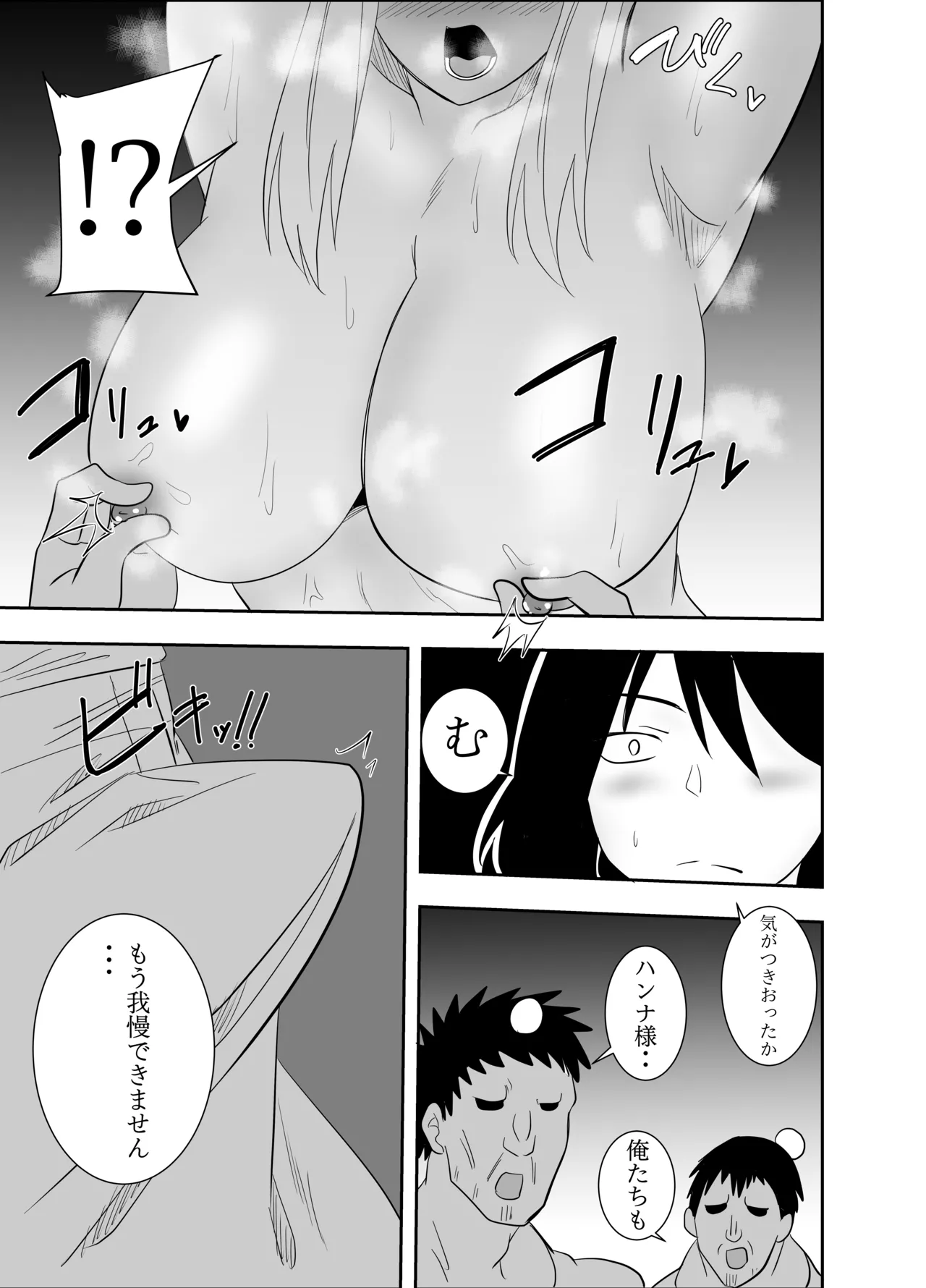 [Deramon] Futanari Elf Kishi Rein Eloisa no Chikubi Seme Kairaku Shuujin Nisshi 2 이미지 번호 14