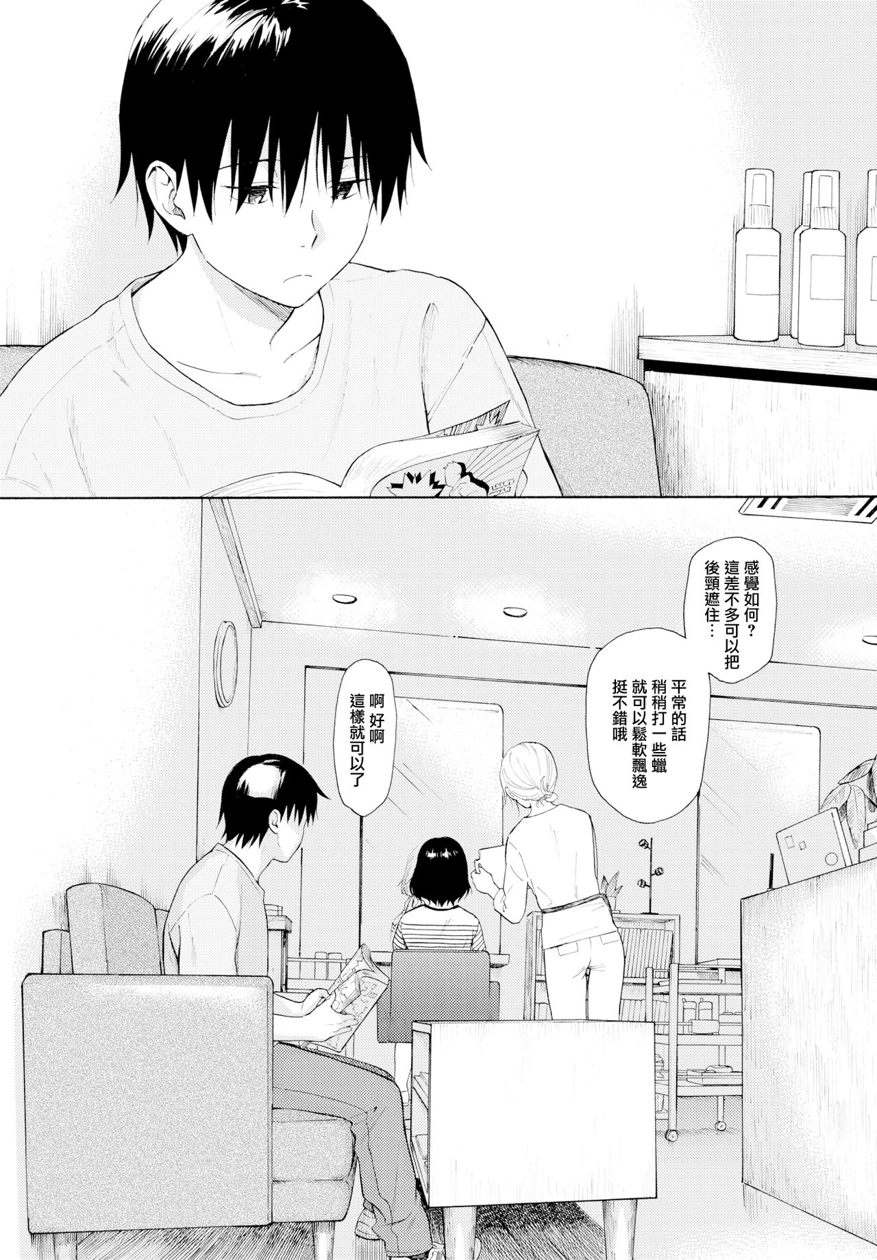 [Sekiya Asami] Tamago (COMIC BAVEL 2019-02) [Chinese] [無邪気漢化組] [Digital] 이미지 번호 3