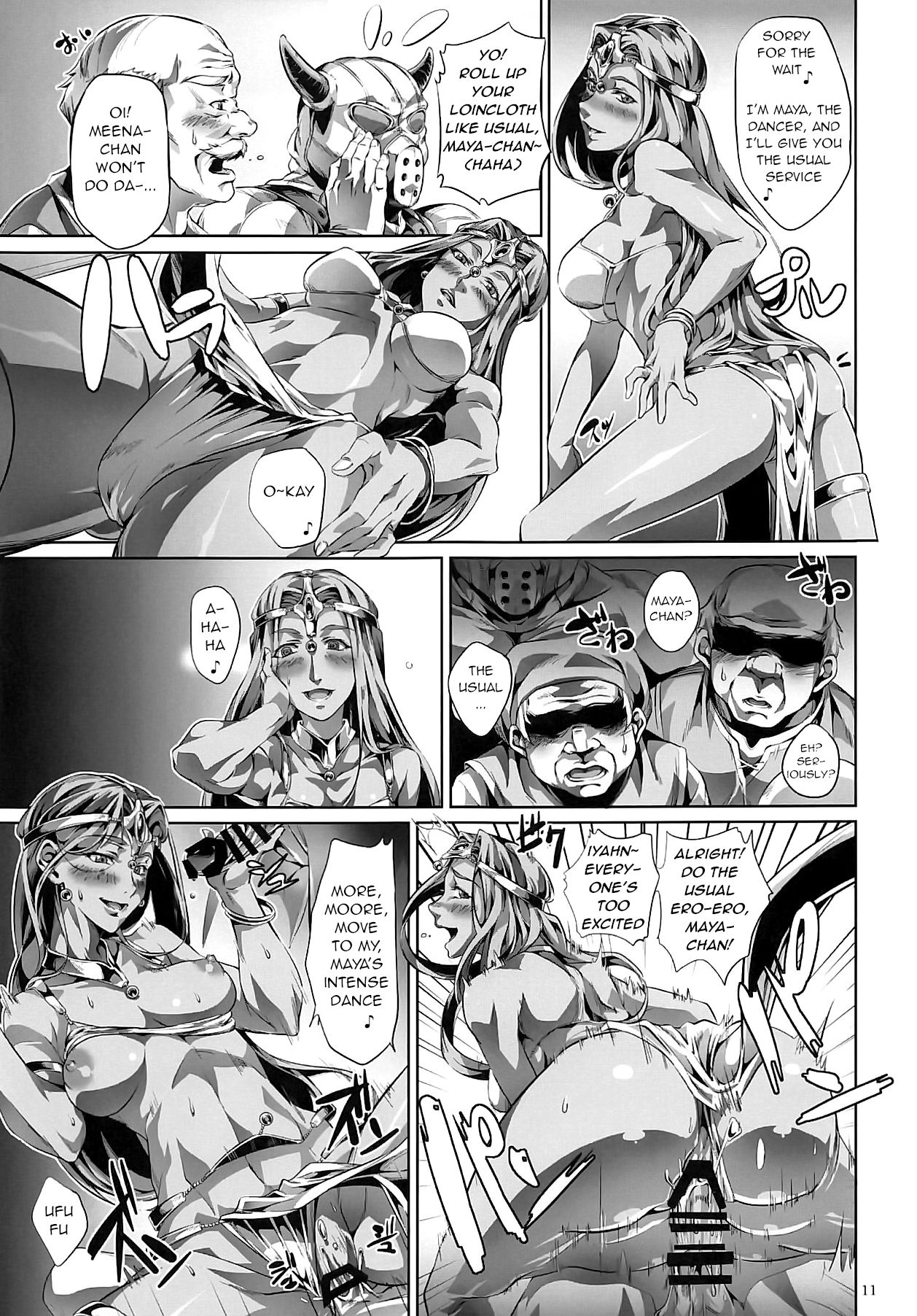 (CT29) [juvecross (Karamai)] DQ Completion (Dragon Quest) [English] [q91] 画像番号 10