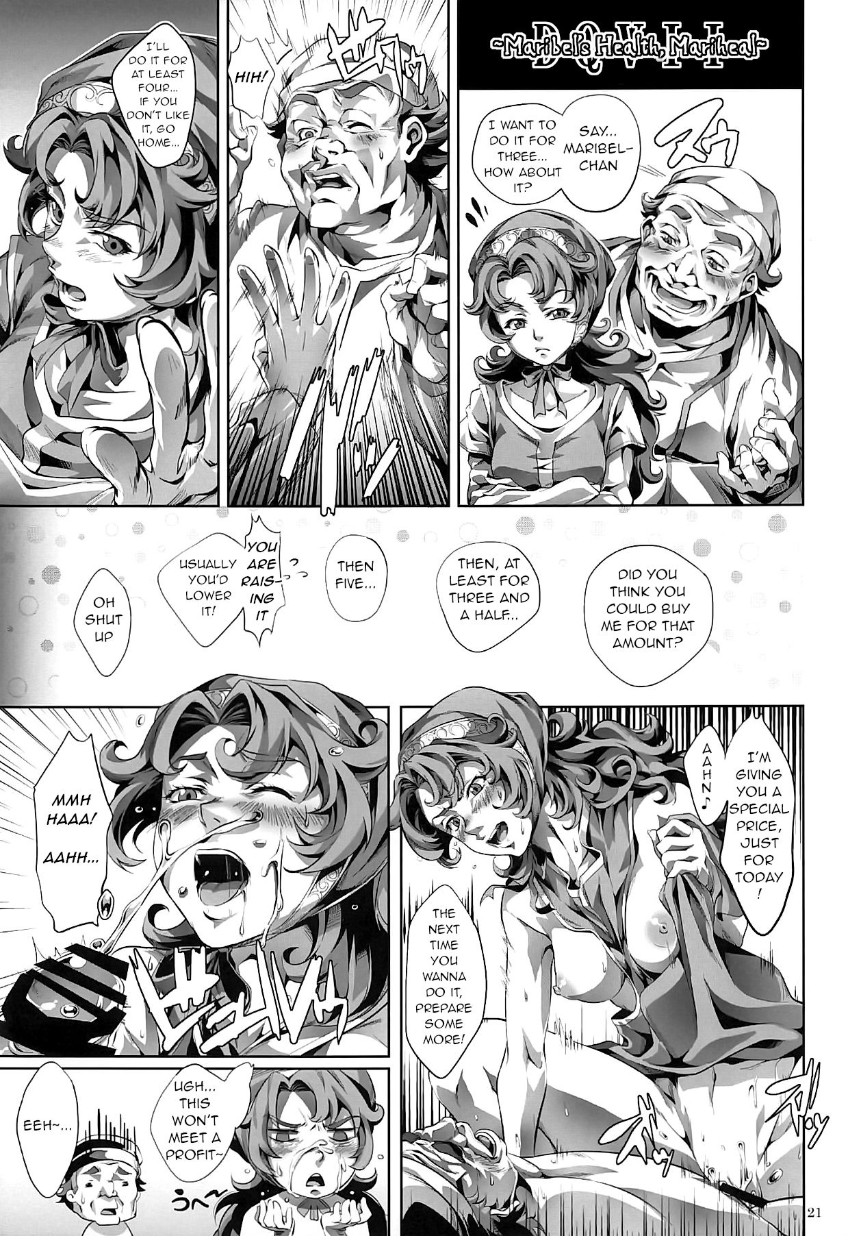 (CT29) [juvecross (Karamai)] DQ Completion (Dragon Quest) [English] [q91] 画像番号 20