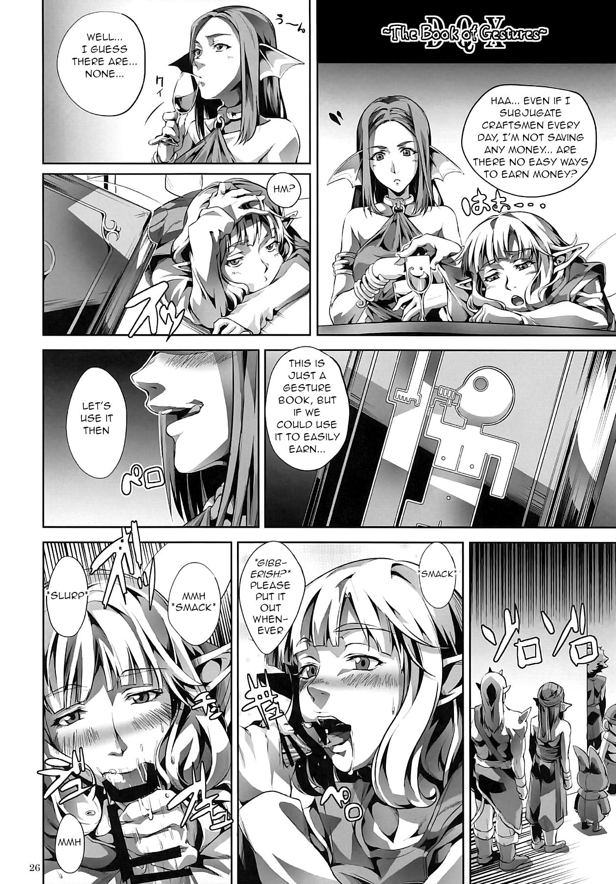 (CT29) [juvecross (Karamai)] DQ Completion (Dragon Quest) [English] [q91] 画像番号 25