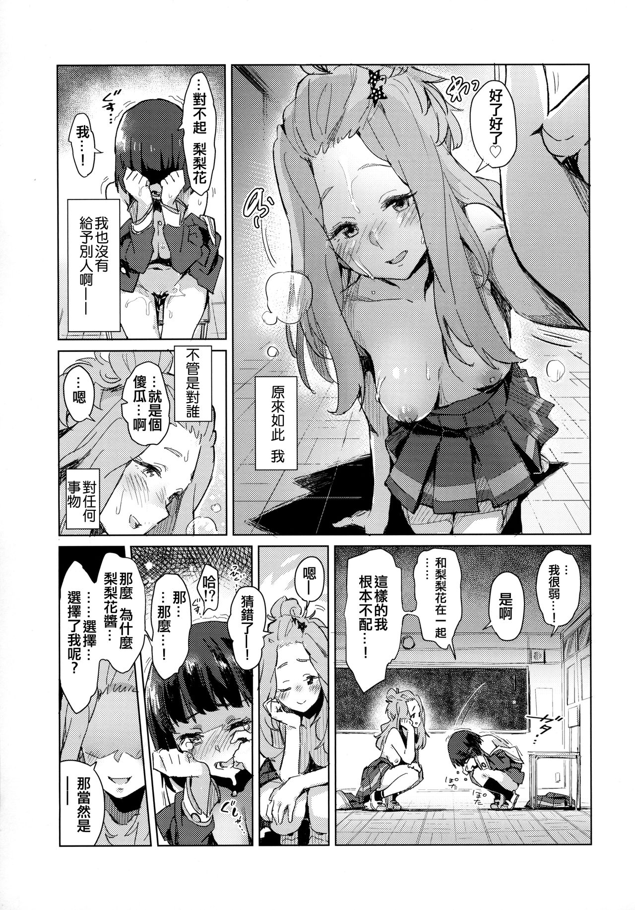 (SunFes 8) [HIYOCCO (hiyocco)] Hisaishi Kanade no Bousou - The Rampage of Kanade Hisaishi (Hibike! Euphonium)  [Chinese] [沒有漢化] изображение № 19