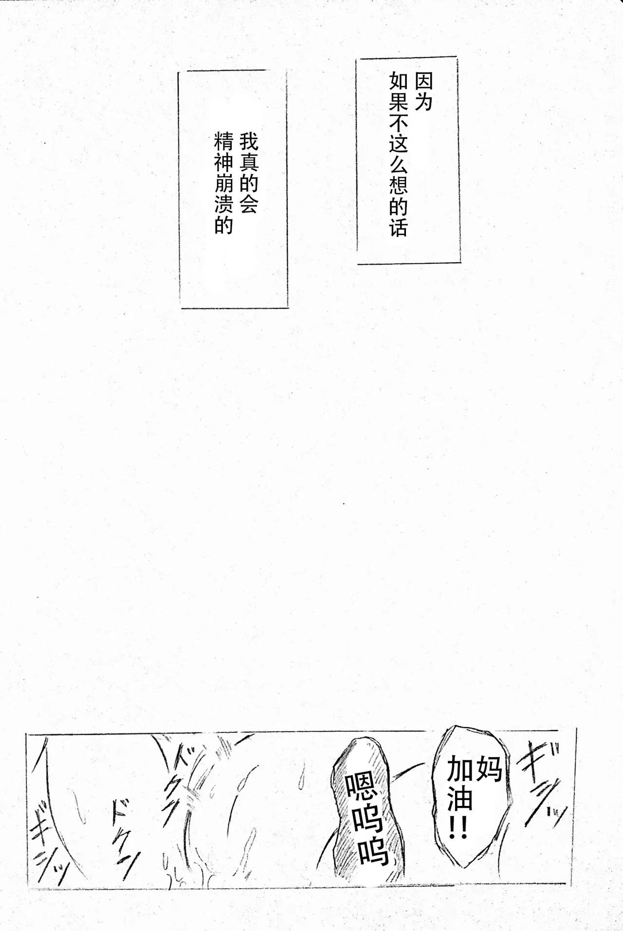 [パイげんじ]母亲节短篇  杜鹃的记录 изображение № 30