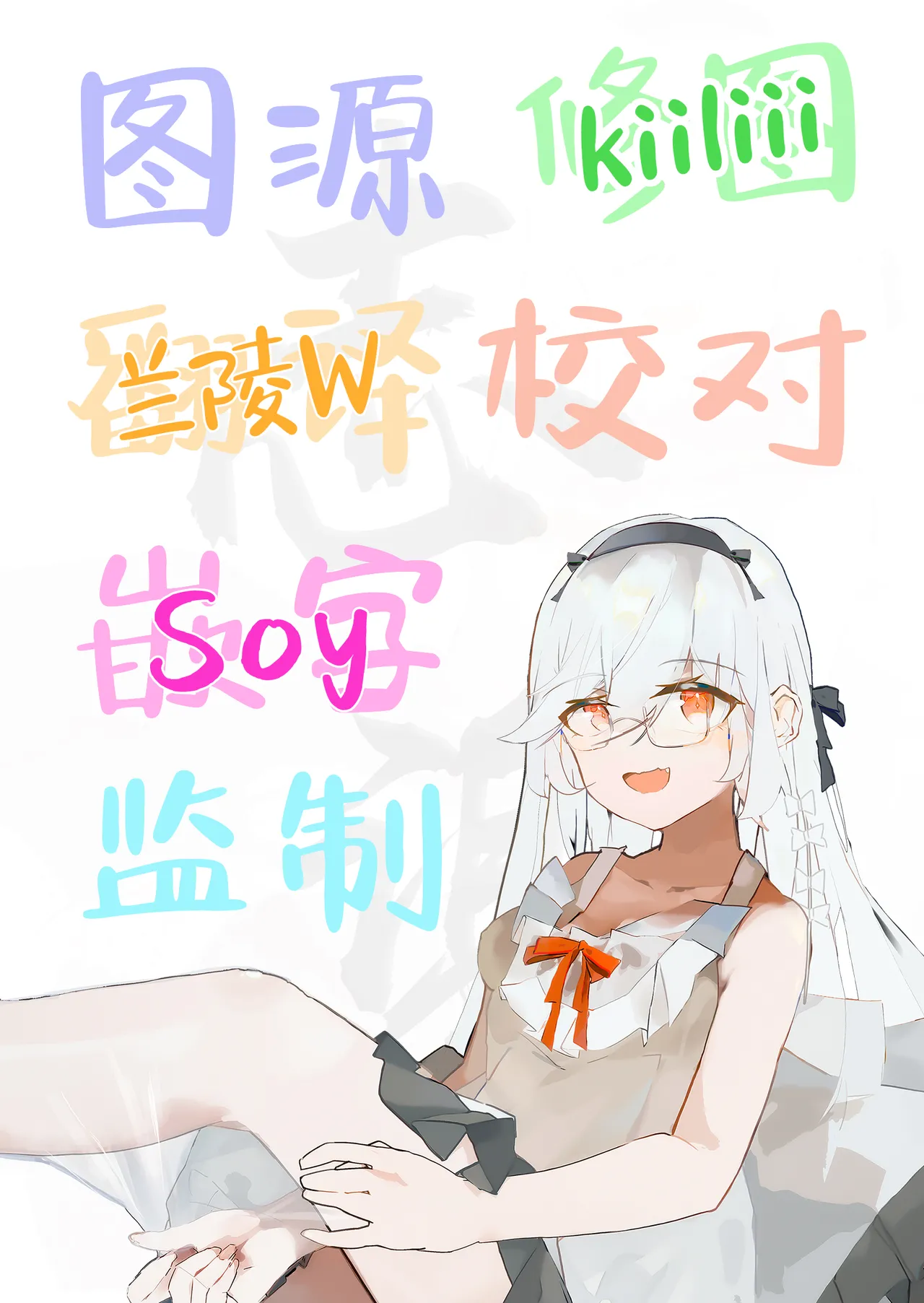 (C102) [Miracle Syrup (Shitimirin)] Sensei wa Najiraretai | 老师想要被责罚 (Blue Archive) [Chinese] [白杨汉化组] numero di immagine  24