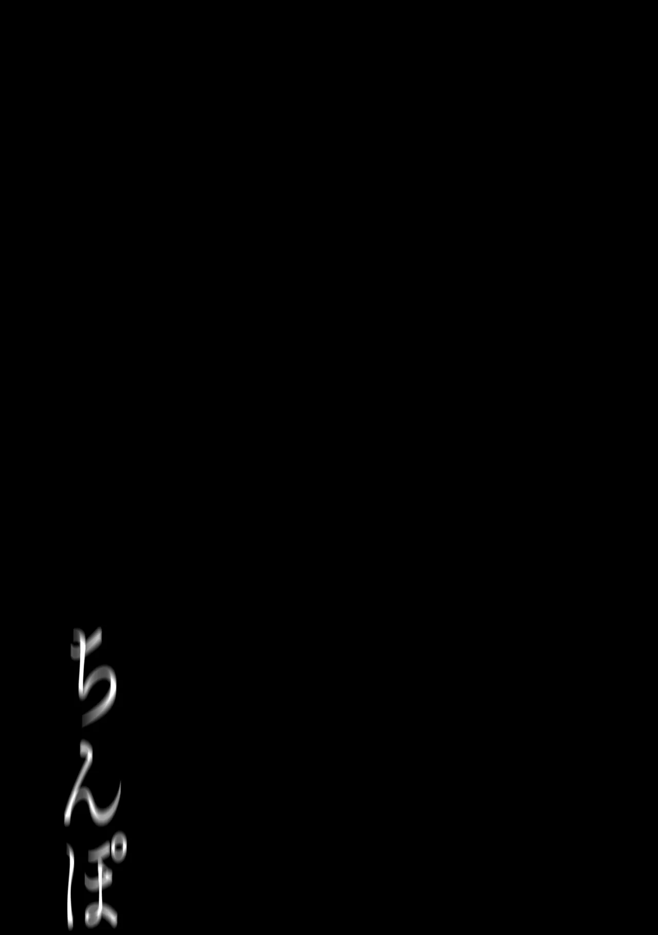 [PLATONiCA (Nyorubee)]  Chi, chinpo chinpo chinpo chinpo chinpo chinpo chinpo chinpo chinpo chinpo chinpo chinpo chinpo chinpo chinpo chinpo chinpo chinpo chinpo chinpo chinpo chinpo chinpo chinpo chinpo……? изображение № 32