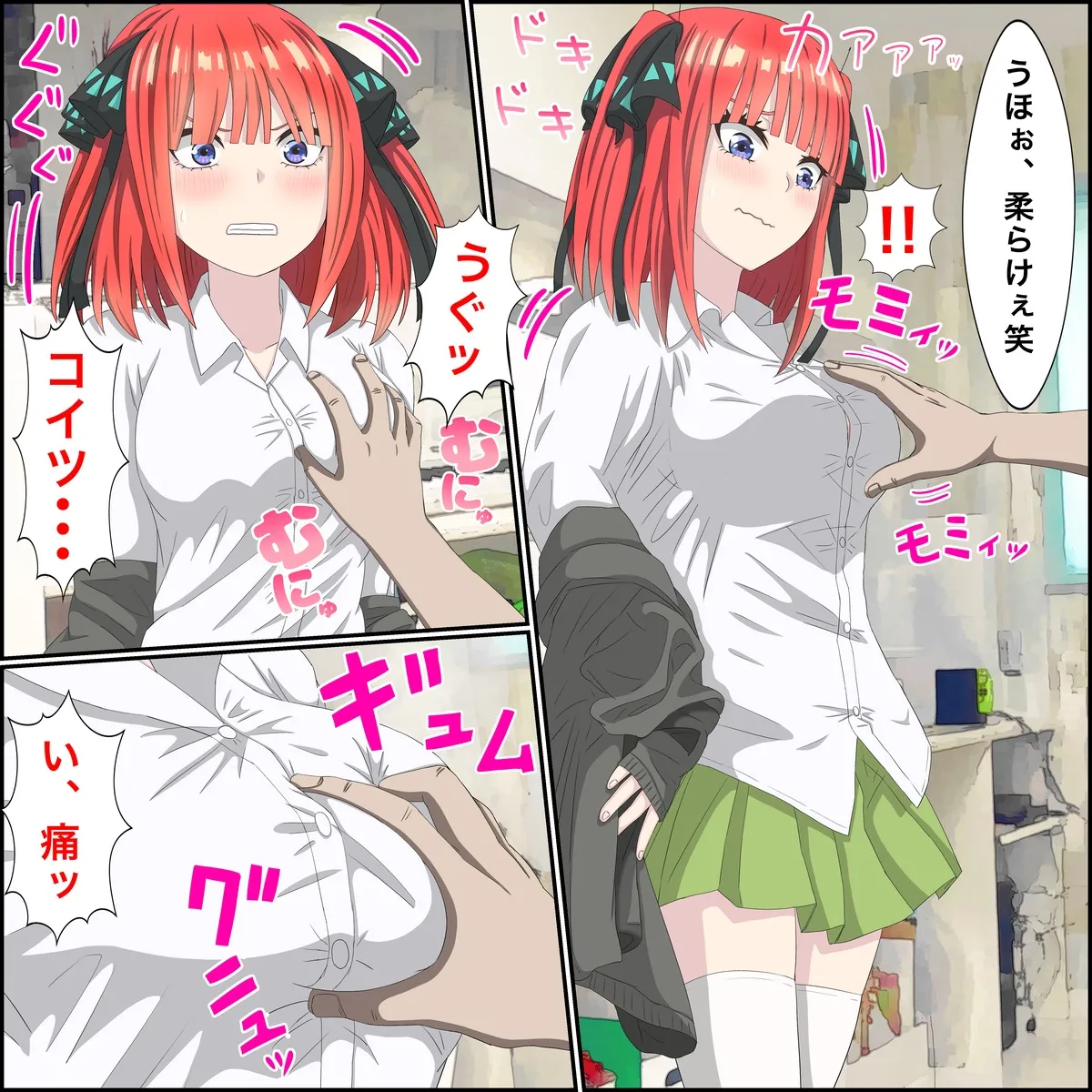 [Banana Style] Anime Chara to Sex Dekiru Appli 8, Nino Hen (Gotoubun no Hanayome) 5eme image