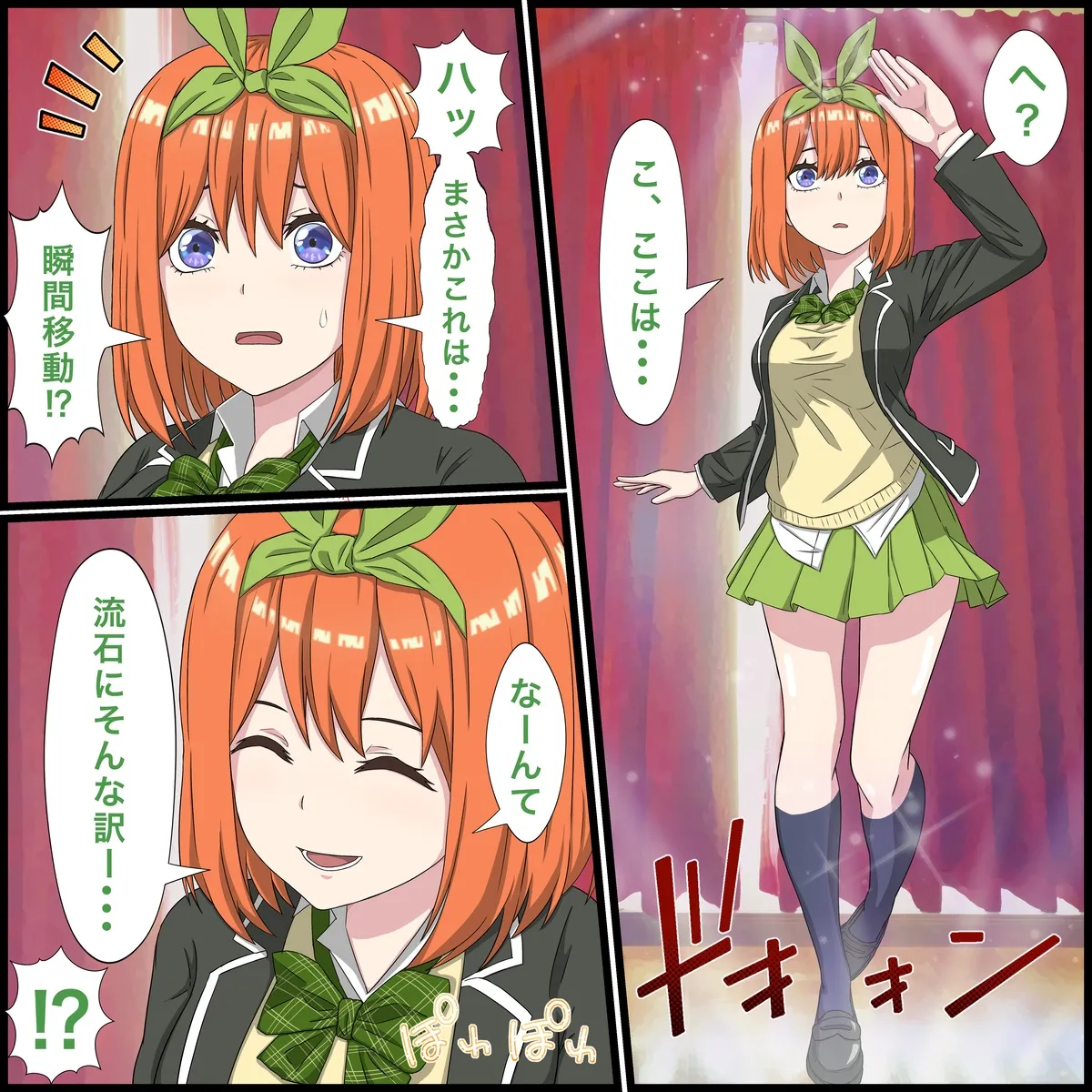 [Banana Style] Anime Chara to Sex Dekiru Appli 15,Yotsuba Hen (Gotoubun no Hanayome) imagen número 2