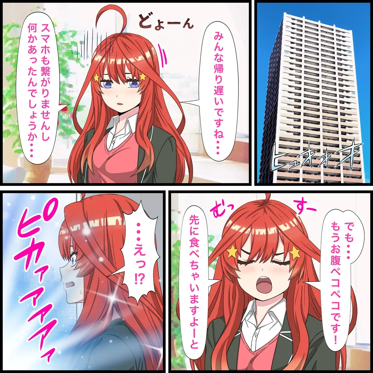 [Banana Style] Anime Chara to Sex Dekiru Appli 18, Itsuki Hen (Gotoubun no Hanayome) imagen número 2