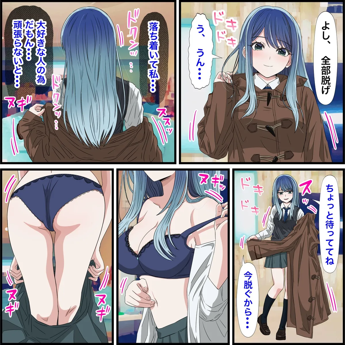 [Banana Style] Anime Chara to Sex Dekiru Appli 19, Akane Kurokawa Hen (Oshi no Ko) Bildnummer 5