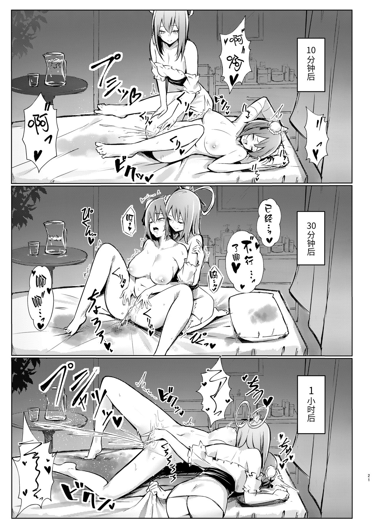 [Bochi Bochi no Ki (Borusiti)] Kasen-chan ga Seiga-san ni Massage sareru Hon (Touhou Project) [Chinese] [靴下汉化组] [Digital] 이미지 번호 20