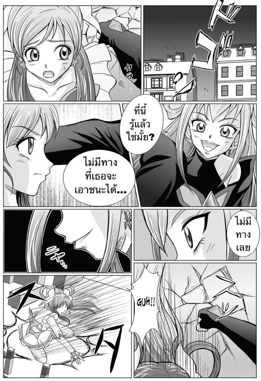 [MACXE'S (monmon)] Mou Hitotsu no Ketsumatsu  Henshin Heroine Kairaku Sennou ~Gekijouban Yes!! Precure 5 Hen~  (Yes! PreCure 5) (Yes! PreCure 5) [Thai ภาษาไทย] 图片编号 3