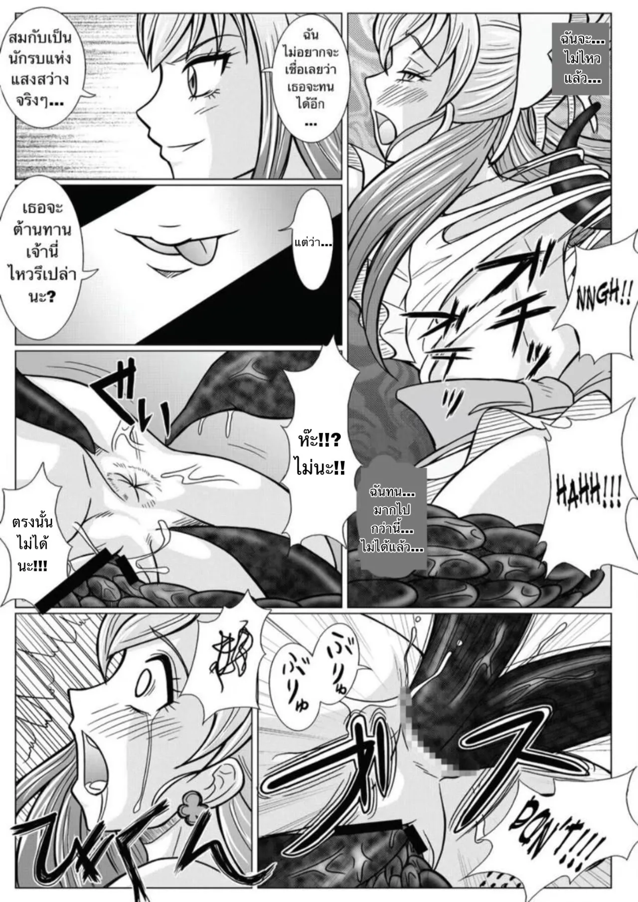 [MACXE'S (monmon)] Mou Hitotsu no Ketsumatsu  Henshin Heroine Kairaku Sennou ~Gekijouban Yes!! Precure 5 Hen~  (Yes! PreCure 5) (Yes! PreCure 5) [Thai ภาษาไทย] 图片编号 12