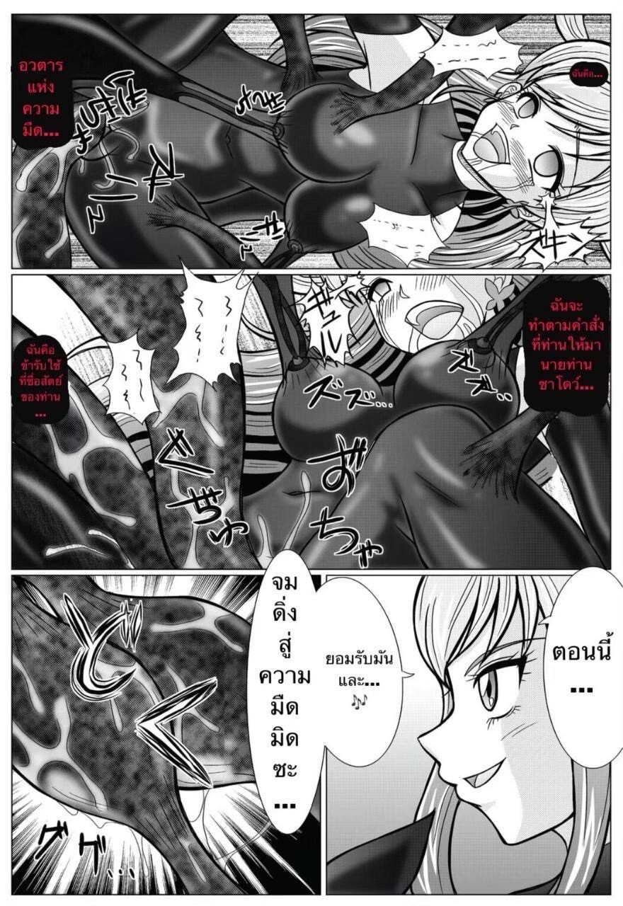 [MACXE'S (monmon)] Mou Hitotsu no Ketsumatsu  Henshin Heroine Kairaku Sennou ~Gekijouban Yes!! Precure 5 Hen~  (Yes! PreCure 5) (Yes! PreCure 5) [Thai ภาษาไทย] 图片编号 17