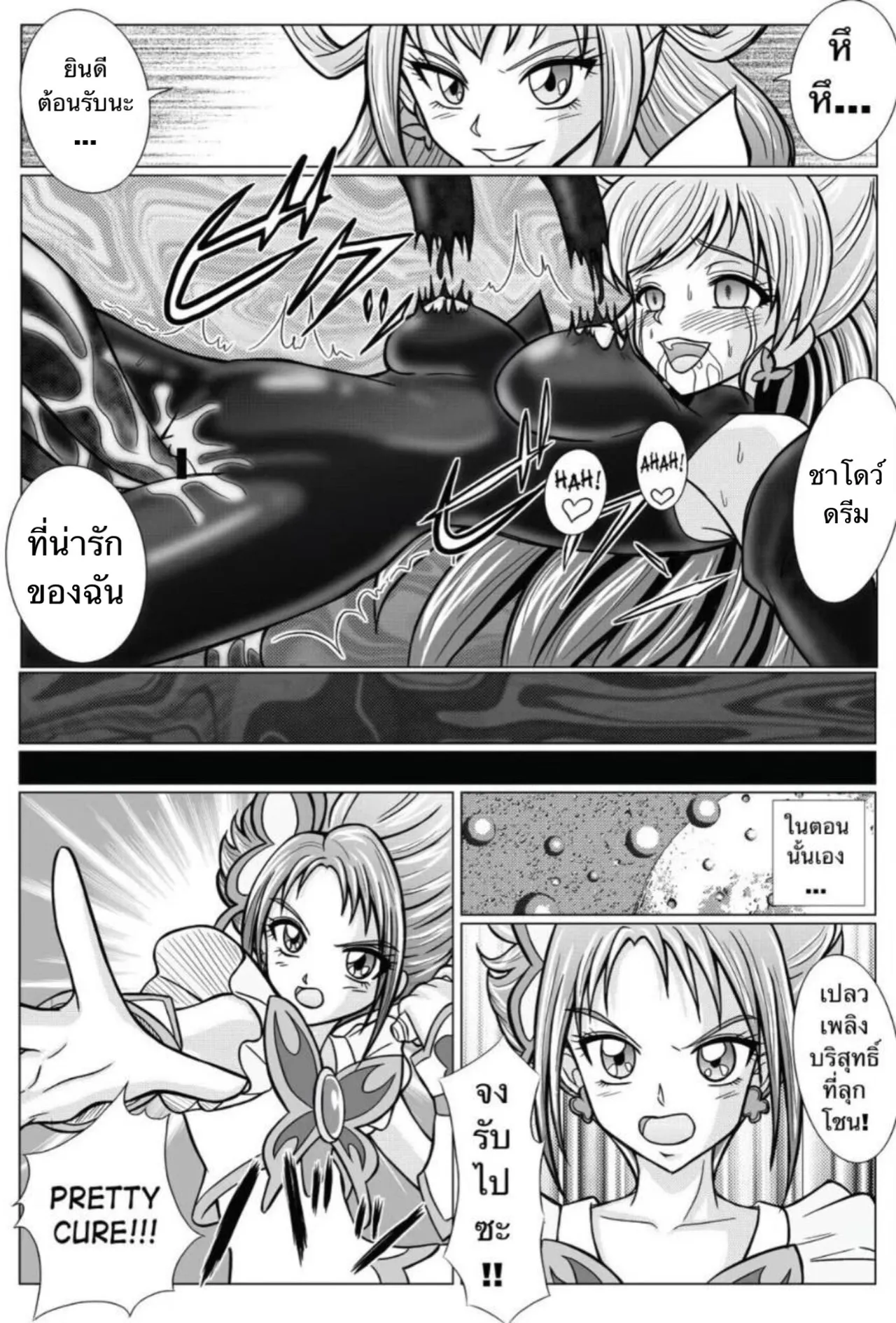 [MACXE'S (monmon)] Mou Hitotsu no Ketsumatsu  Henshin Heroine Kairaku Sennou ~Gekijouban Yes!! Precure 5 Hen~  (Yes! PreCure 5) (Yes! PreCure 5) [Thai ภาษาไทย] 图片编号 19