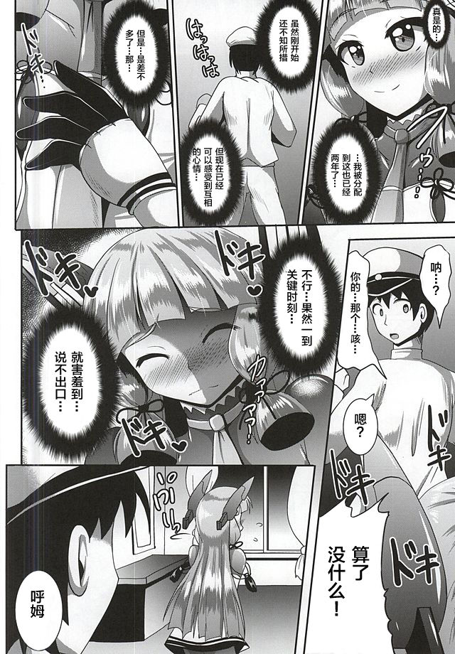 (C88) [Mebius no Wa (Nyx)] Kinotsuyoi Murakumo-chan wa Ashiura to Anal ga Yowai! Kai (Kantai Collection -KanColle-) [Chinese] [靴下汉化组] image number 4