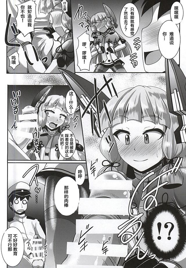 (C88) [Mebius no Wa (Nyx)] Kinotsuyoi Murakumo-chan wa Ashiura to Anal ga Yowai! Kai (Kantai Collection -KanColle-) [Chinese] [靴下汉化组] image number 10