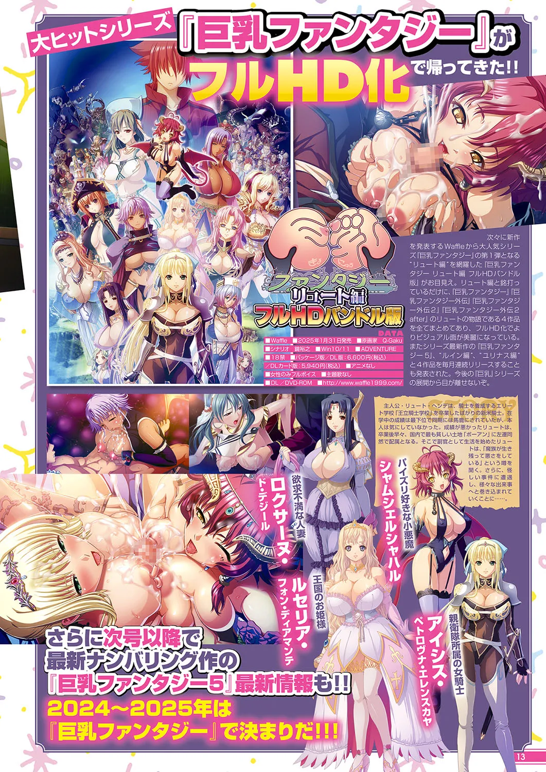 Monthly Megastore 2024-12 图片编号 8