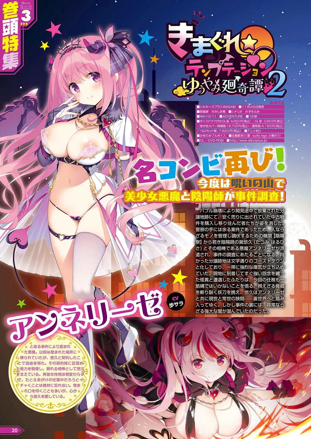 Monthly Megastore 2024-12 图片编号 15