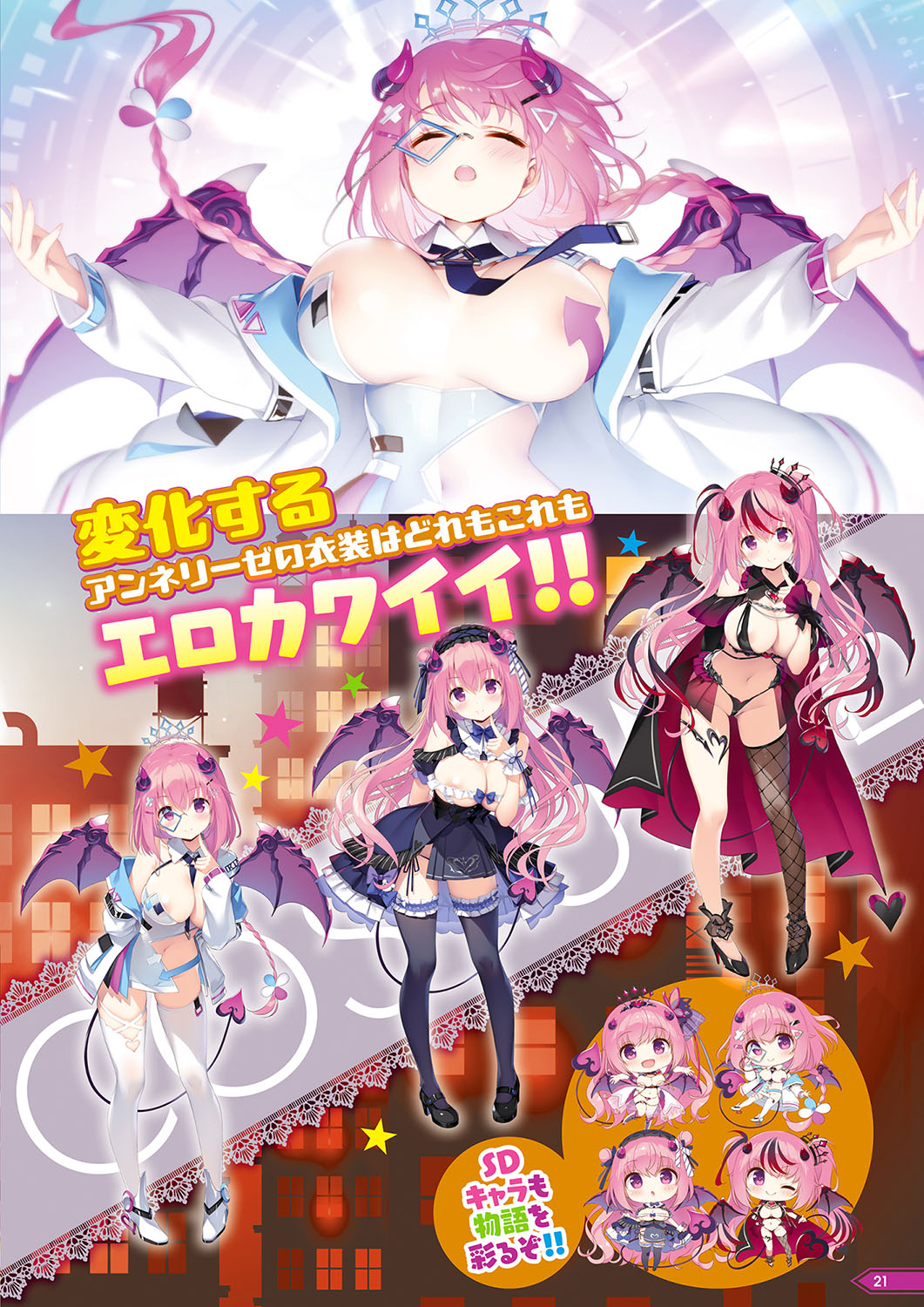 Monthly Megastore 2024-12 图片编号 16