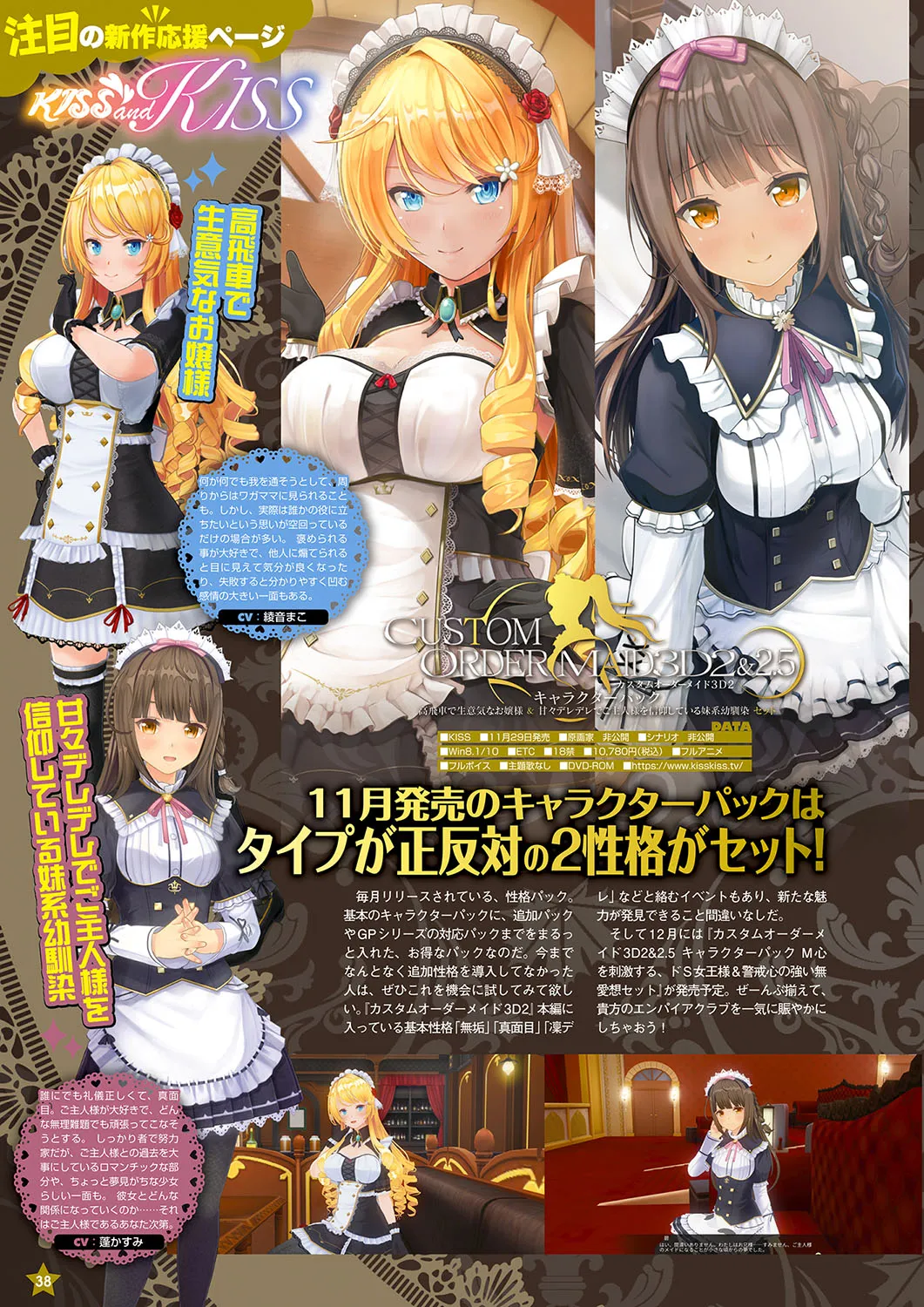 Monthly Megastore 2024-12 图片编号 31