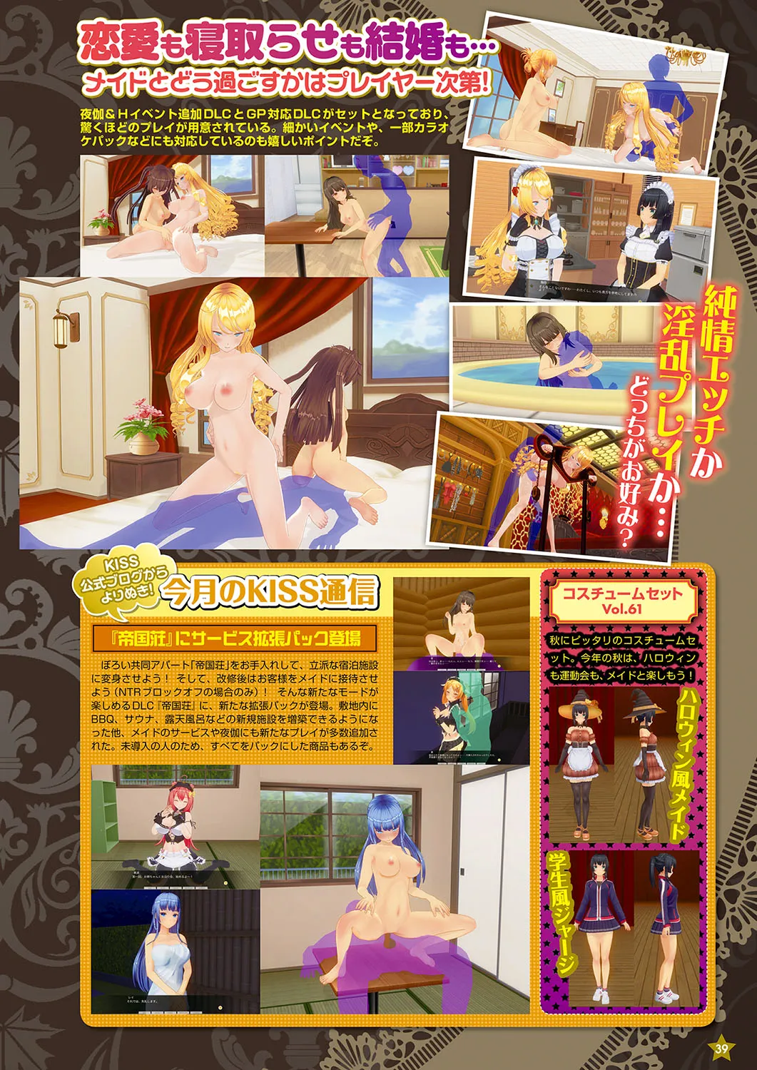 Monthly Megastore 2024-12 图片编号 32