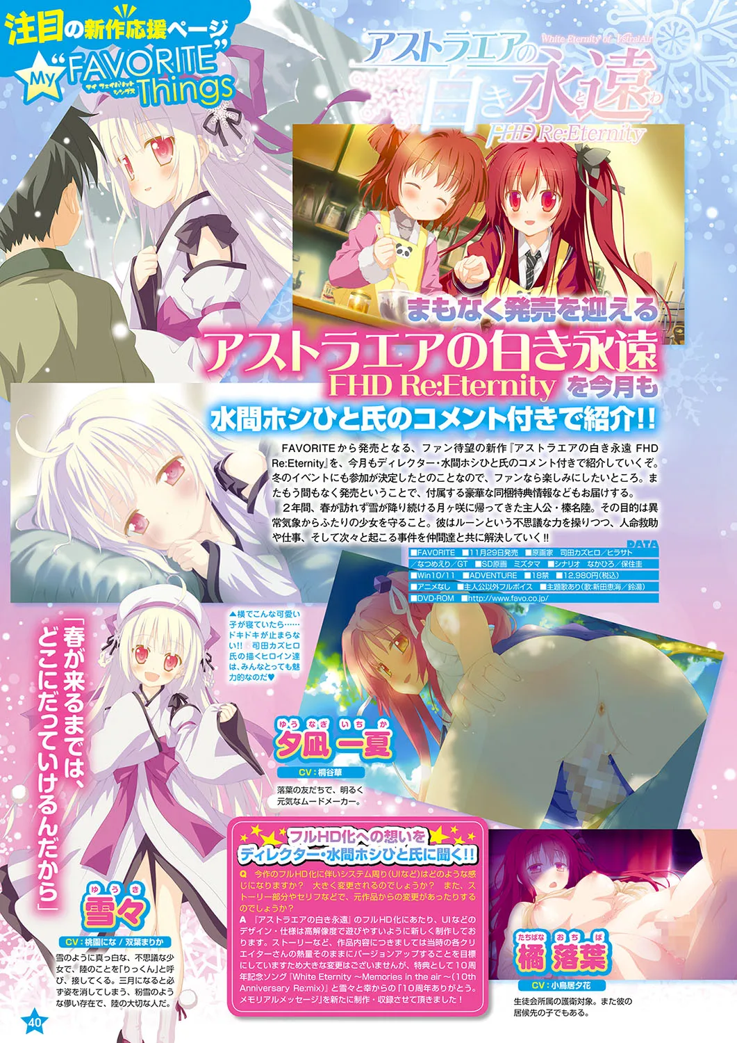 Monthly Megastore 2024-12 图片编号 33