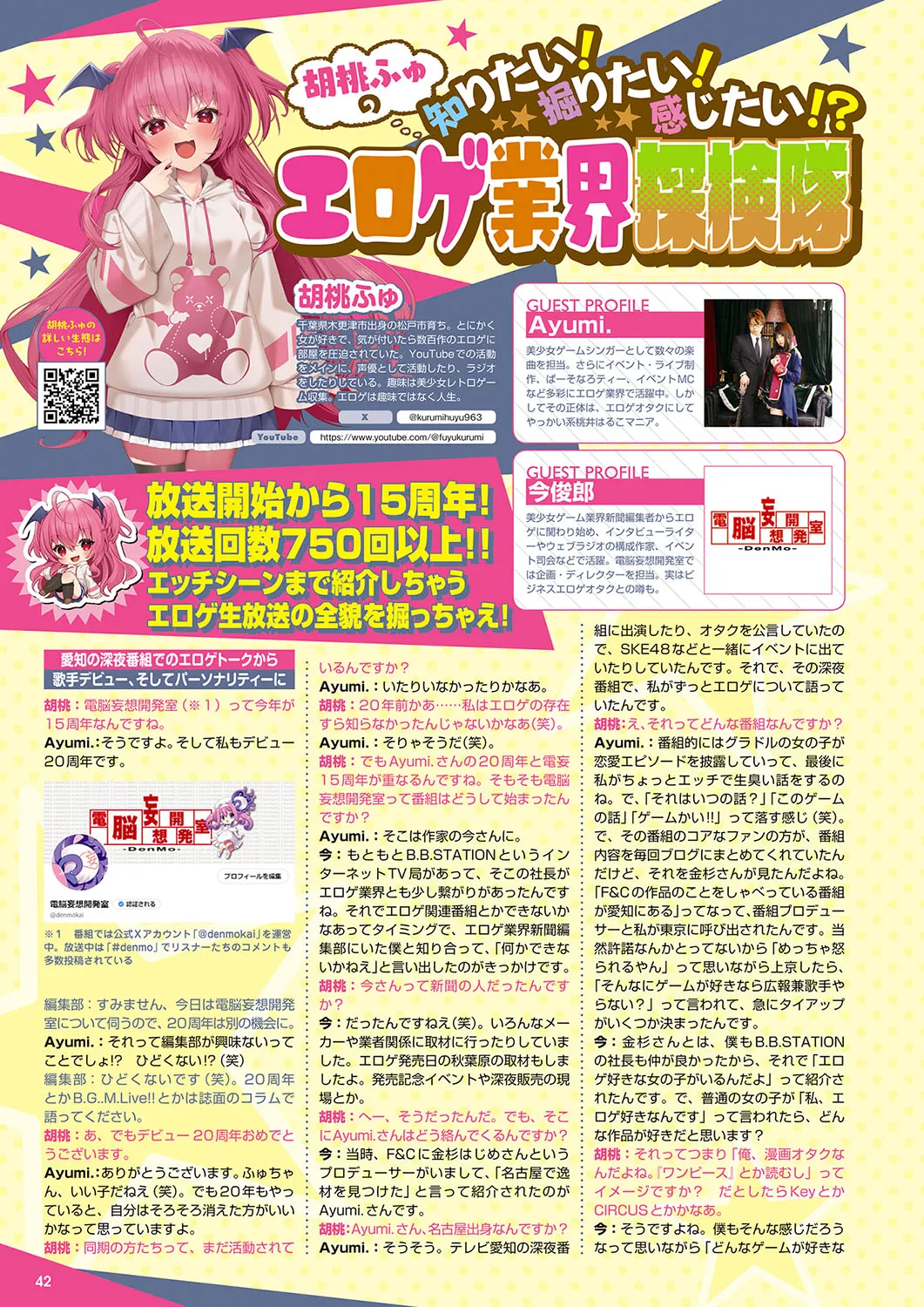 Monthly Megastore 2024-12 图片编号 35