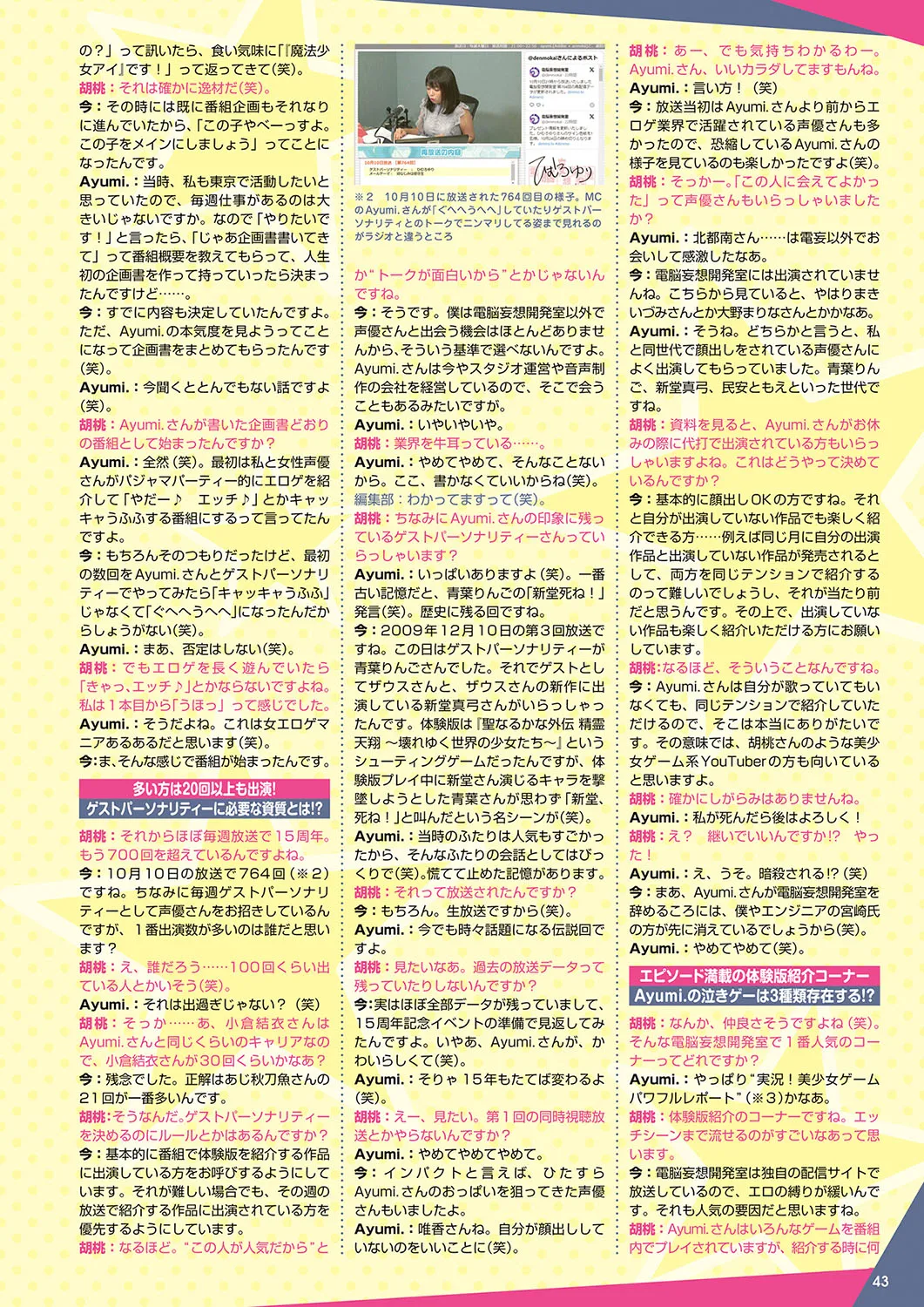 Monthly Megastore 2024-12 图片编号 36