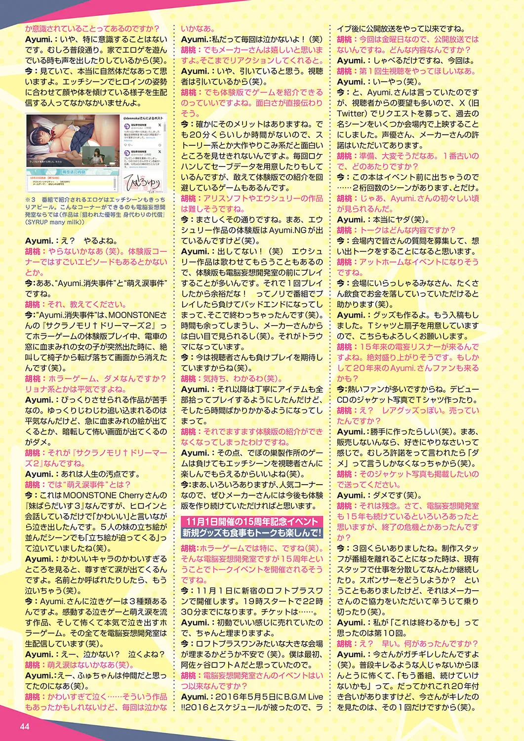 Monthly Megastore 2024-12 图片编号 37