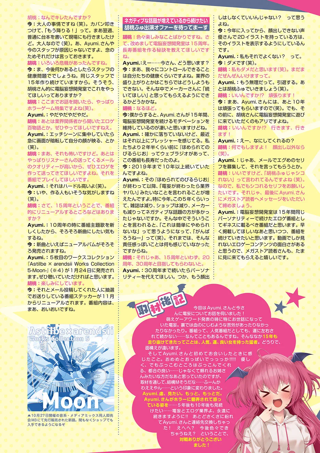 Monthly Megastore 2024-12 图片编号 38