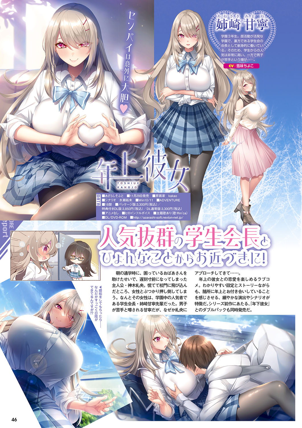 Monthly Megastore 2024-12 图片编号 39