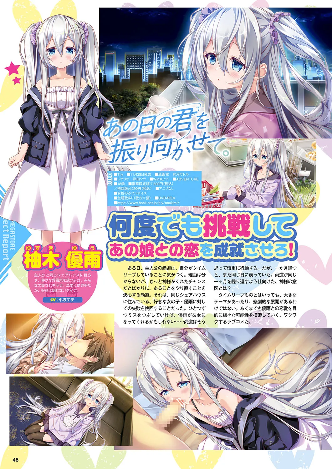 Monthly Megastore 2024-12 图片编号 41