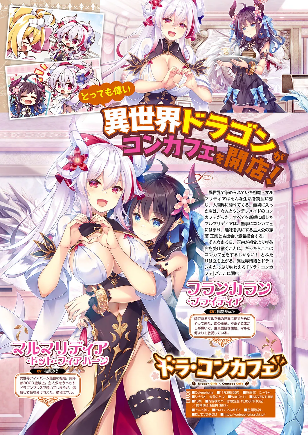 Monthly Megastore 2024-12 图片编号 51