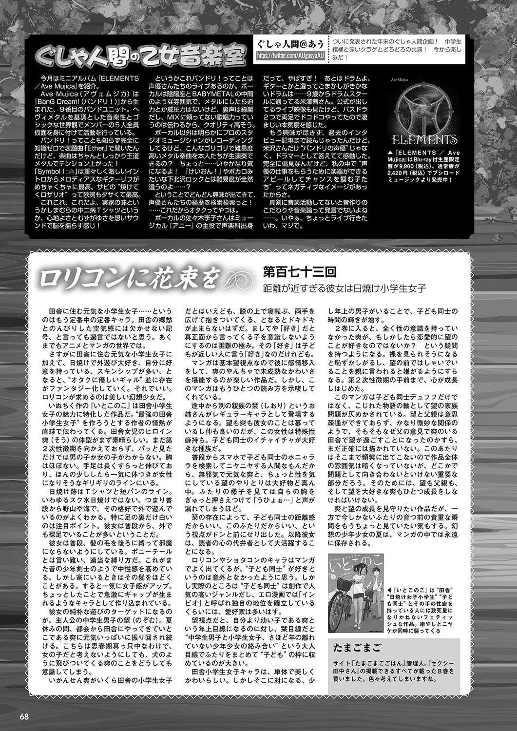 Monthly Megastore 2024-12 图片编号 61