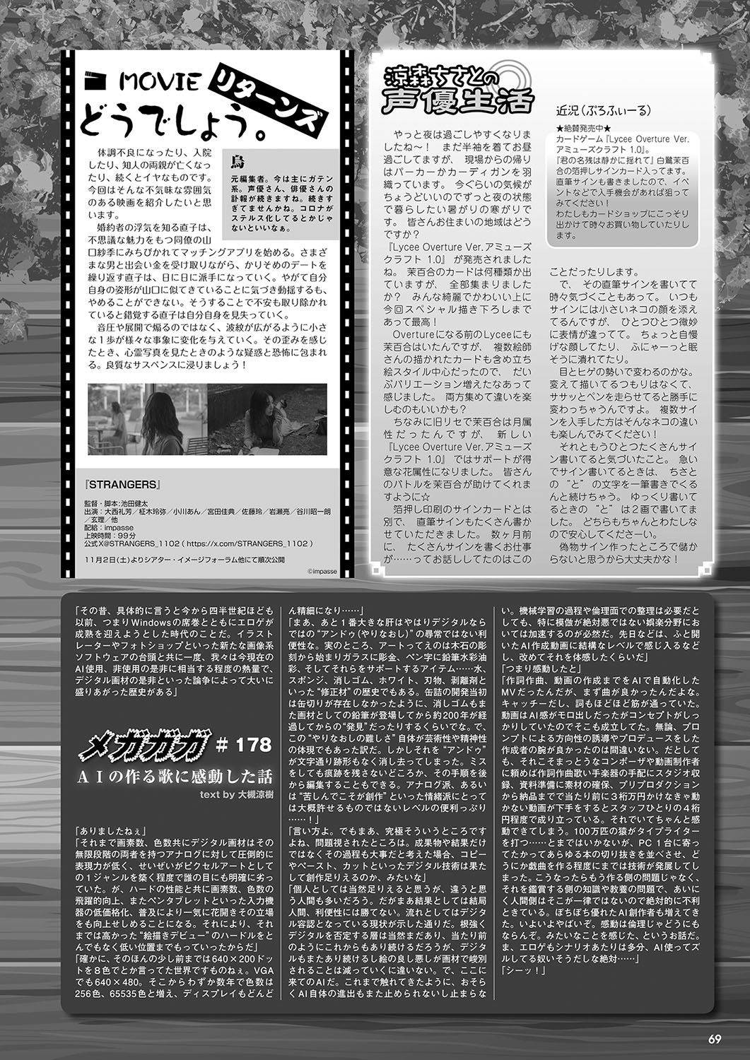 Monthly Megastore 2024-12 图片编号 62