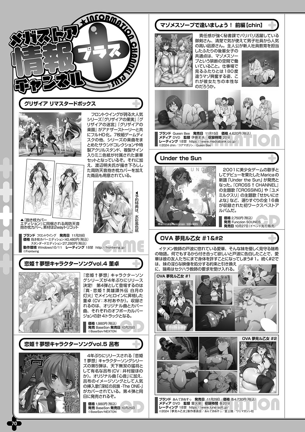 Monthly Megastore 2024-12 图片编号 63