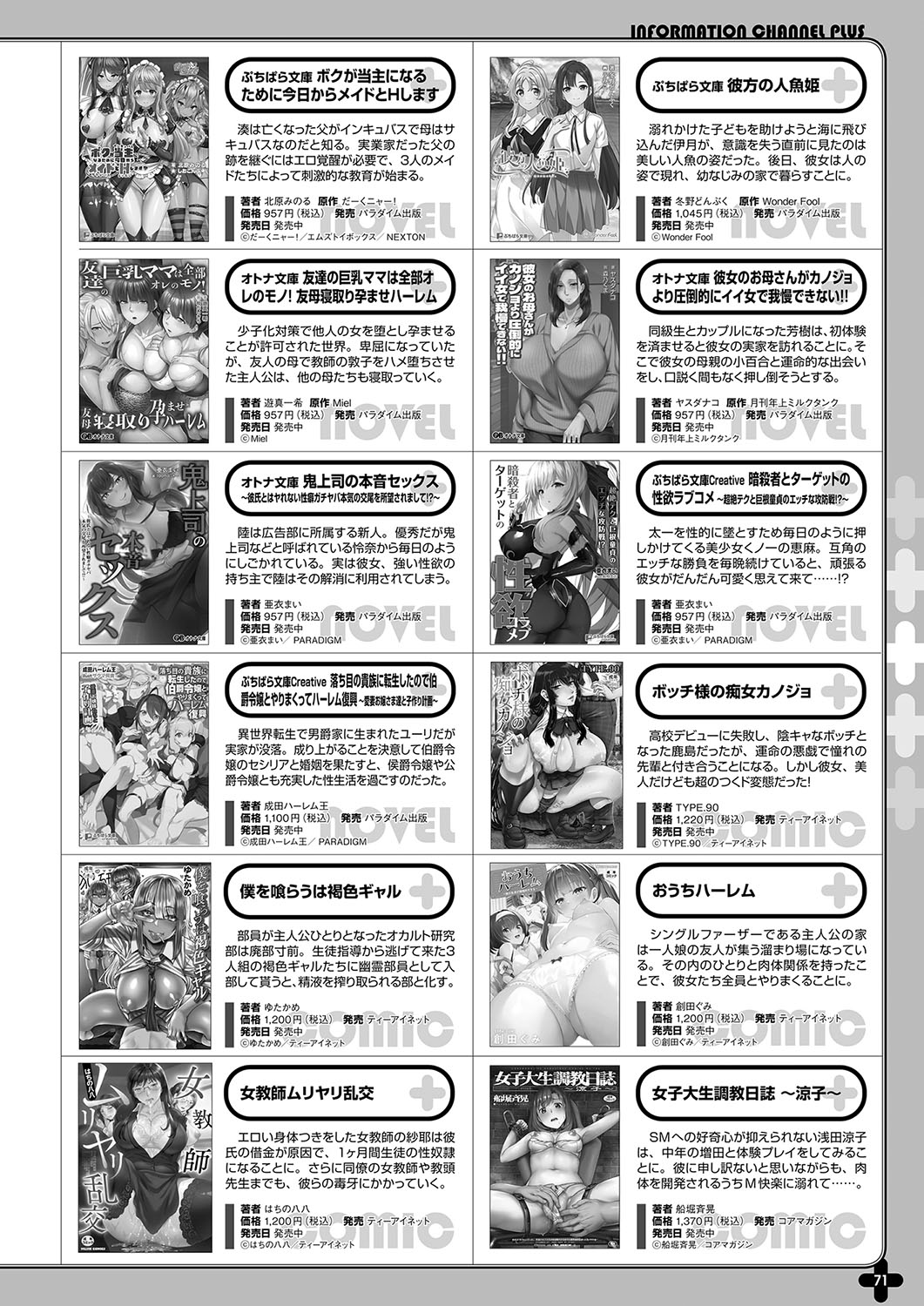 Monthly Megastore 2024-12 图片编号 64