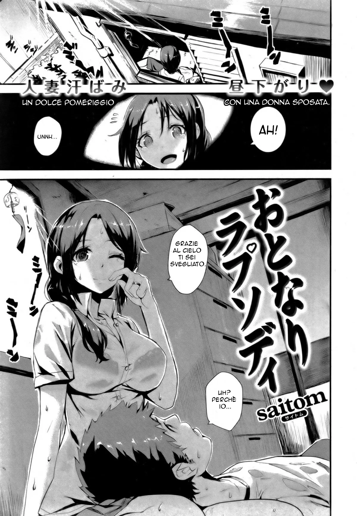 [saitom] Otonari Rhapsody | Il Turno di Notte (COMIC Kairakuten BEAST 2011-10) [Italian] 画像番号 1