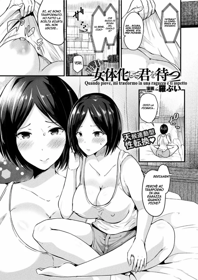 [Labui] Ame no Hi wa Nyotaika Shite Kimi o Matsu | Quando piove, mi trasformo in una ragazza e ti aspetto (COMIC Unreal 2017-06 Vol. 67) [Italian] [Digital] 이미지 번호 1