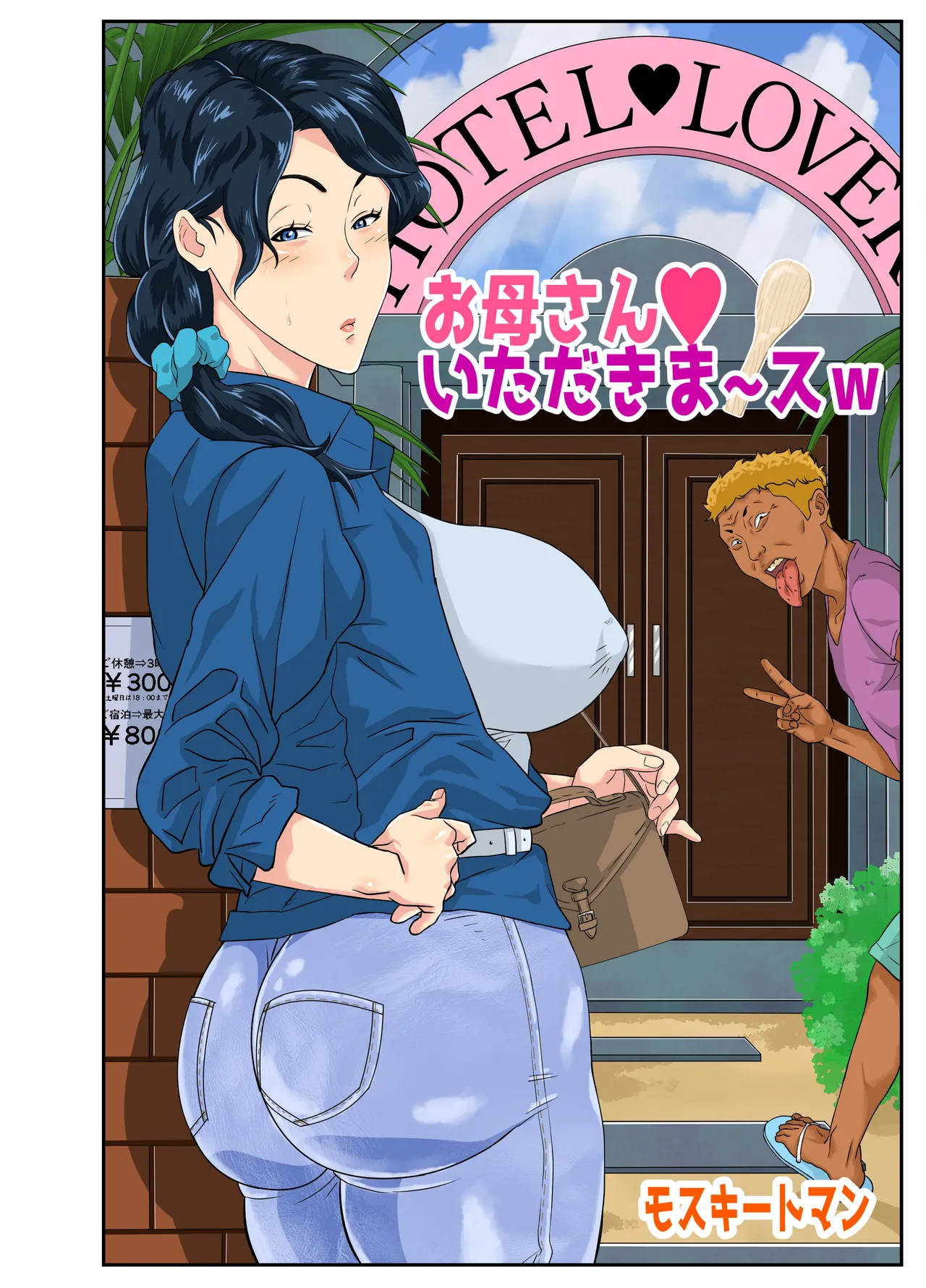 Mom Appetit For Foreigner's Big Cock | Okaa-san Itadakimasu w image number 64