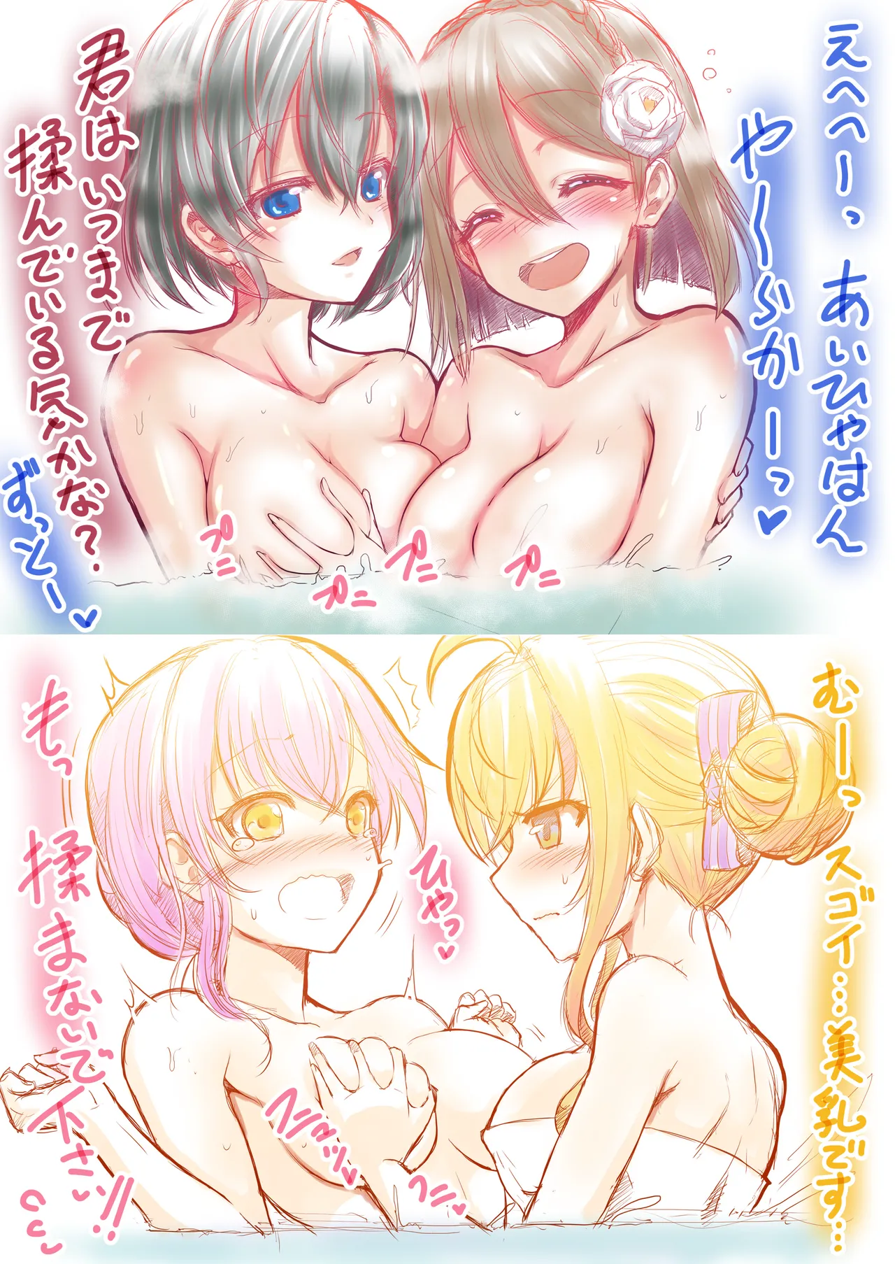 [Chiisana Kagi (Junji)] Ironeko Touchukasou ~Saisansaisi~ (Shironeko Project) [Digital] 图片编号 29