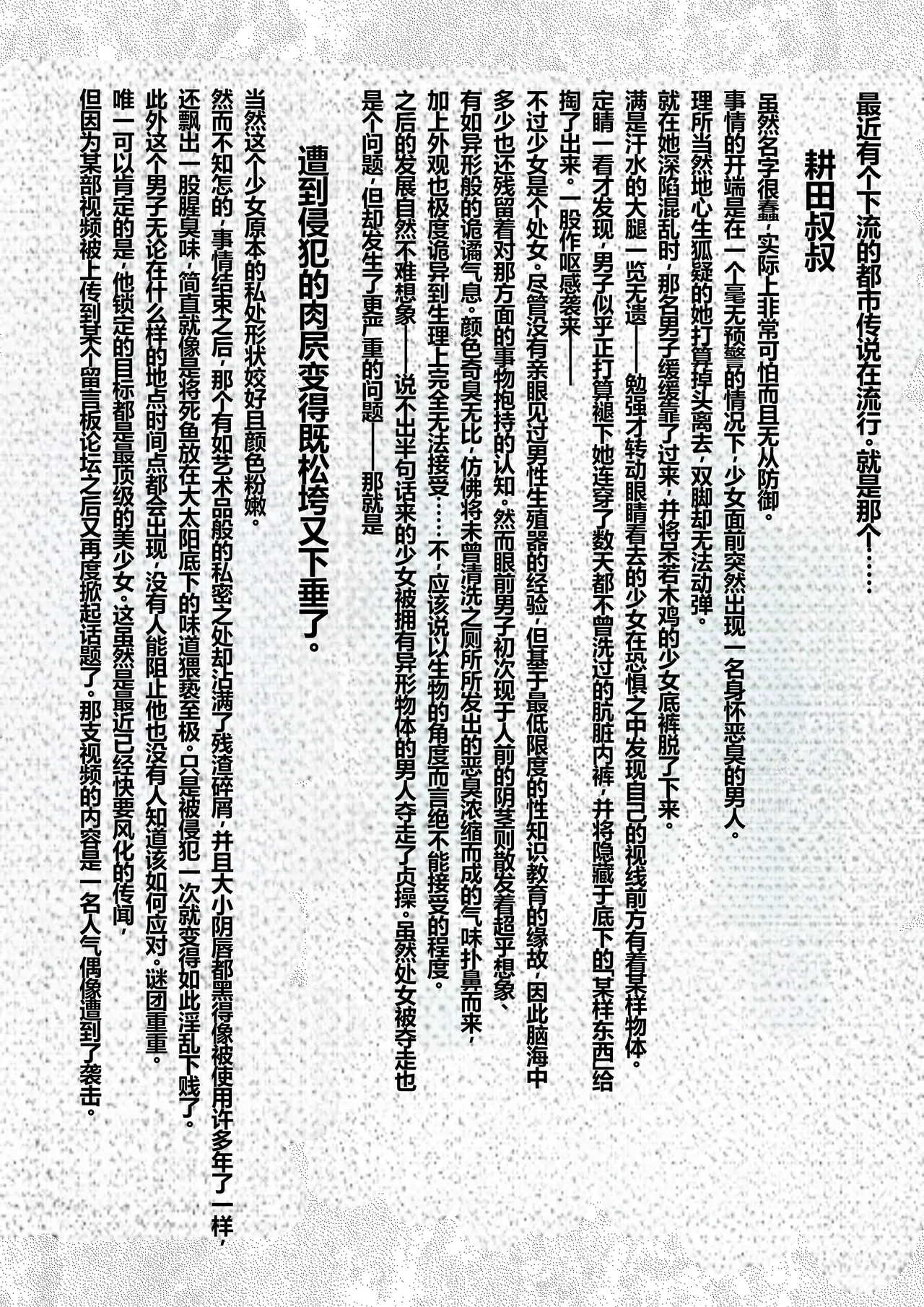 [Semakute Kurai (Kyouan)] Tagayashi Oji-san Jintai Kaizou (THE IDOLM@STER CINDERELLA GIRLS) [Chinese] 이미지 번호 1