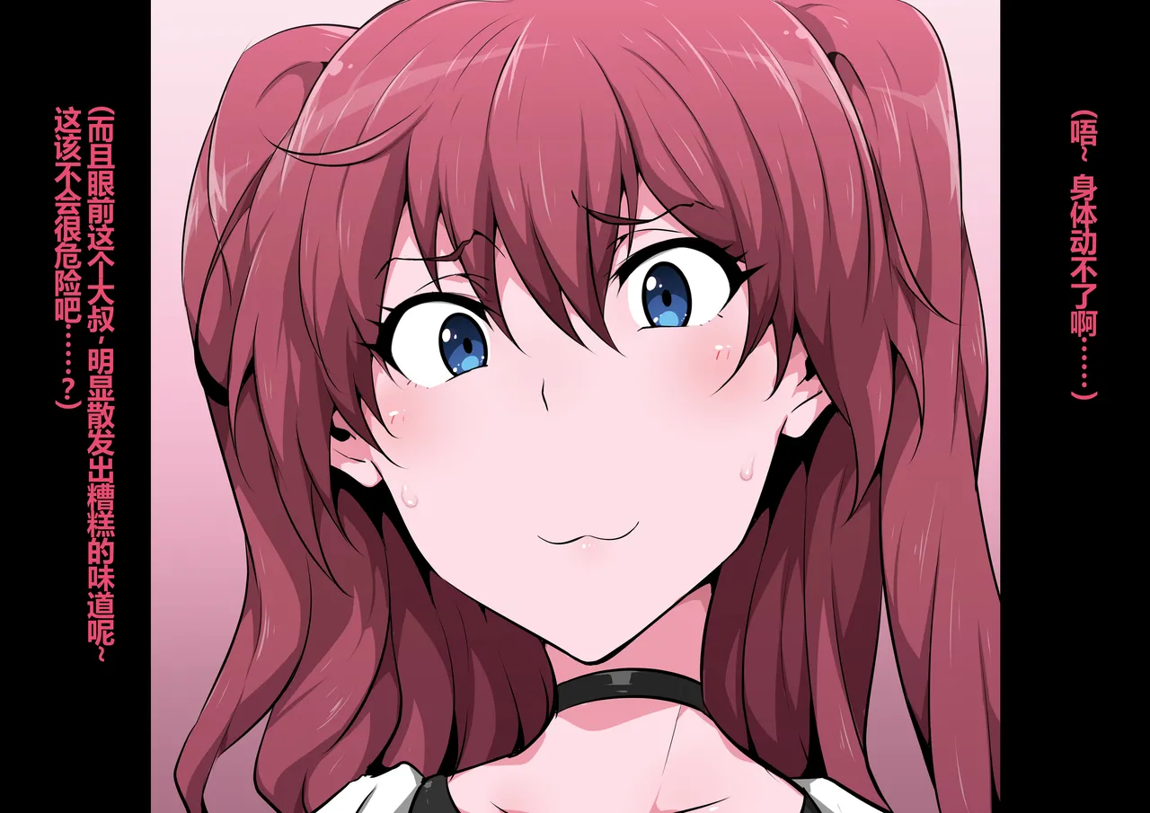 [Semakute Kurai (Kyouan)] Tagayashi Oji-san Jintai Kaizou (THE IDOLM@STER CINDERELLA GIRLS) [Chinese] 이미지 번호 9