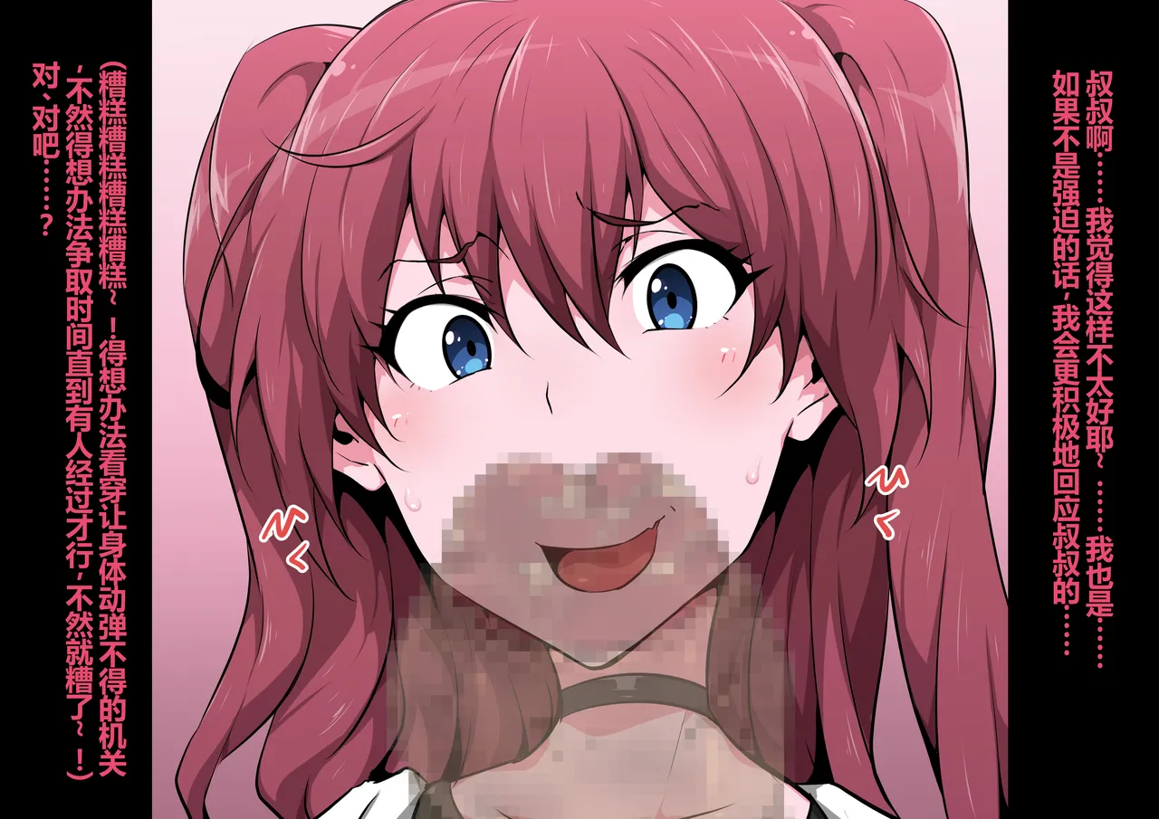 [Semakute Kurai (Kyouan)] Tagayashi Oji-san Jintai Kaizou (THE IDOLM@STER CINDERELLA GIRLS) [Chinese] 이미지 번호 11