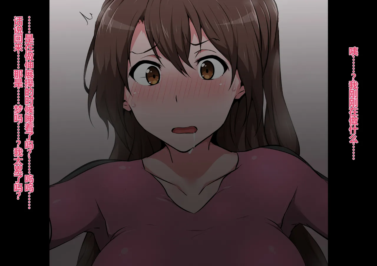 [Semakute Kurai (Kyouan)] Tagayashi Oji-san Jintai Kaizou (THE IDOLM@STER CINDERELLA GIRLS) [Chinese] 이미지 번호 82