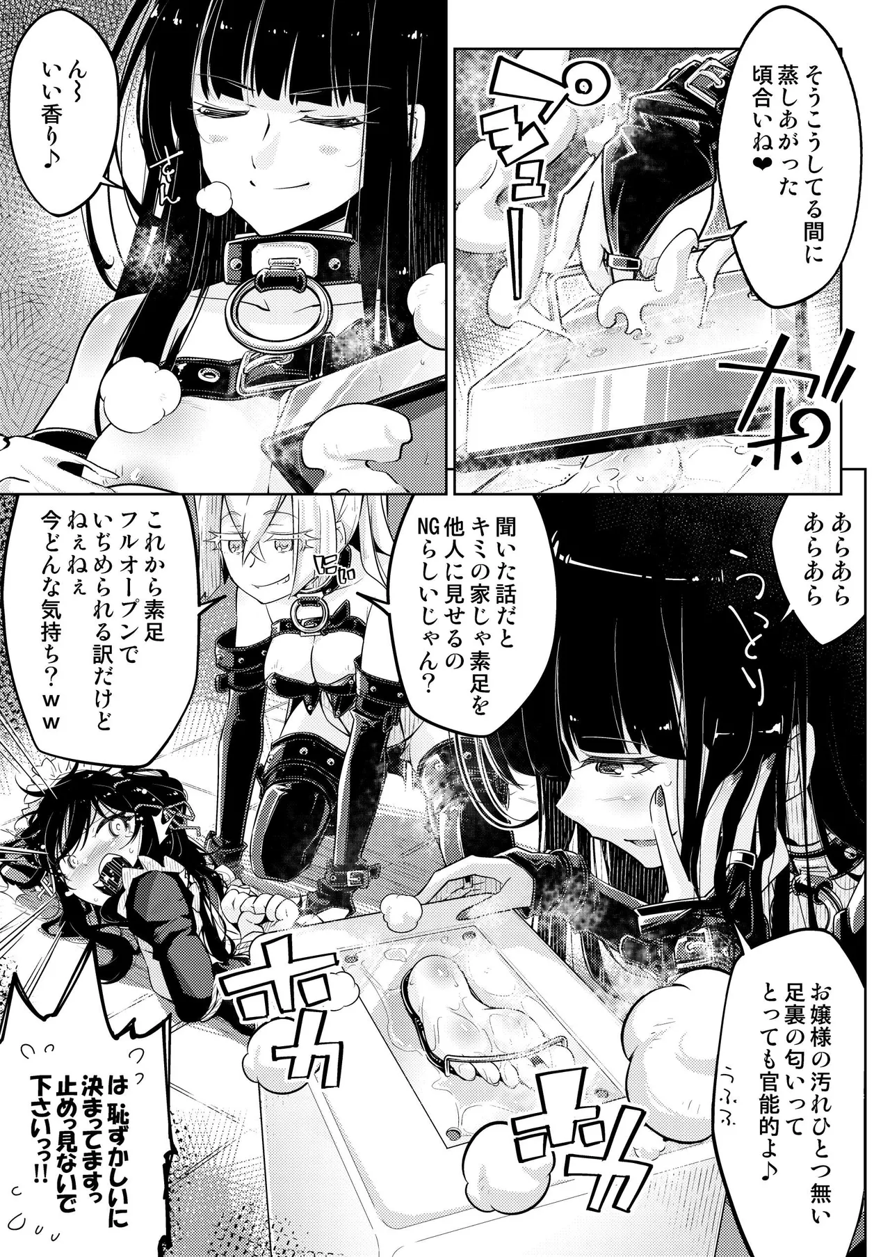 [Muriyari Egao(Yakuta)]Ojousama Tenraku Ashiura Kusuguri Jigoku[DLsite] изображение № 14