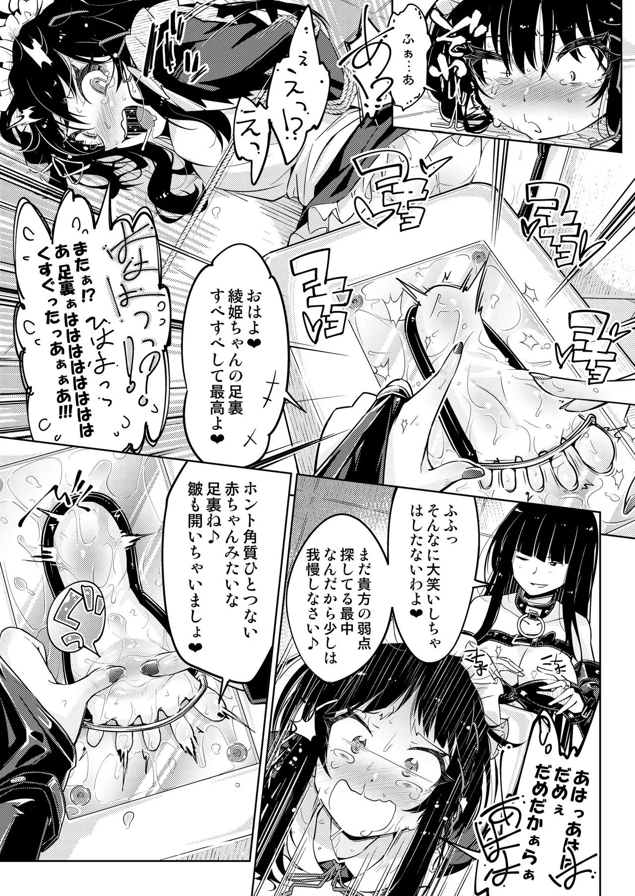 [Muriyari Egao(Yakuta)]Ojousama Tenraku Ashiura Kusuguri Jigoku[DLsite] изображение № 18