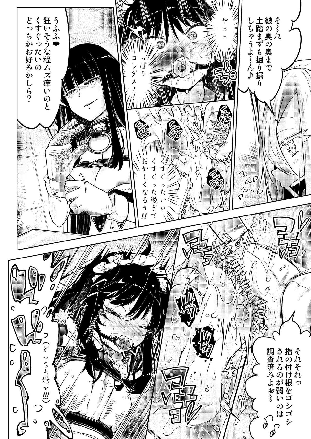 [Muriyari Egao(Yakuta)]Ojousama Tenraku Ashiura Kusuguri Jigoku[DLsite] изображение № 25