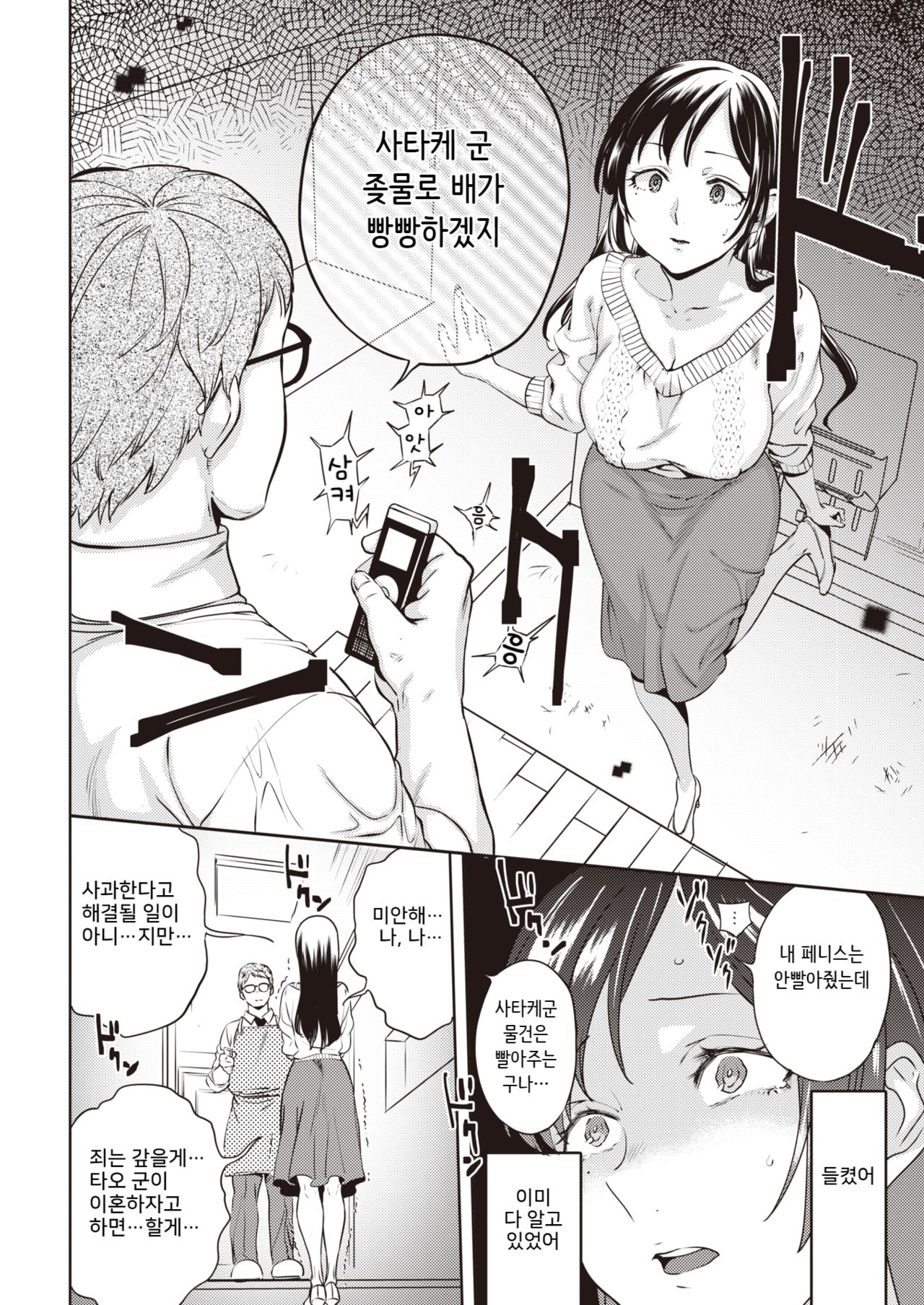 [Namboku] Ohime-sama no Kekkon (COMIC Kairakuten 2020-02) [Korean] [Digital] Bildnummer 8